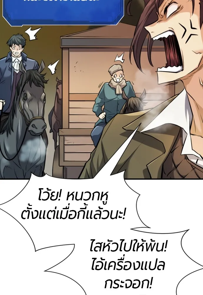 ยอดสถาปนิกผู้พิทักษ์อาณาจักร ตอนที่ 25 รูปที่ 19