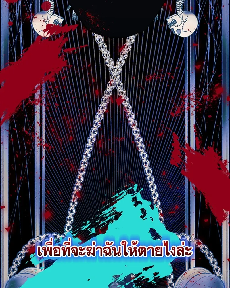 นึกว่าเป็นอิเซไคธรรมดา ตอนที่ 56 รูปที่ 59