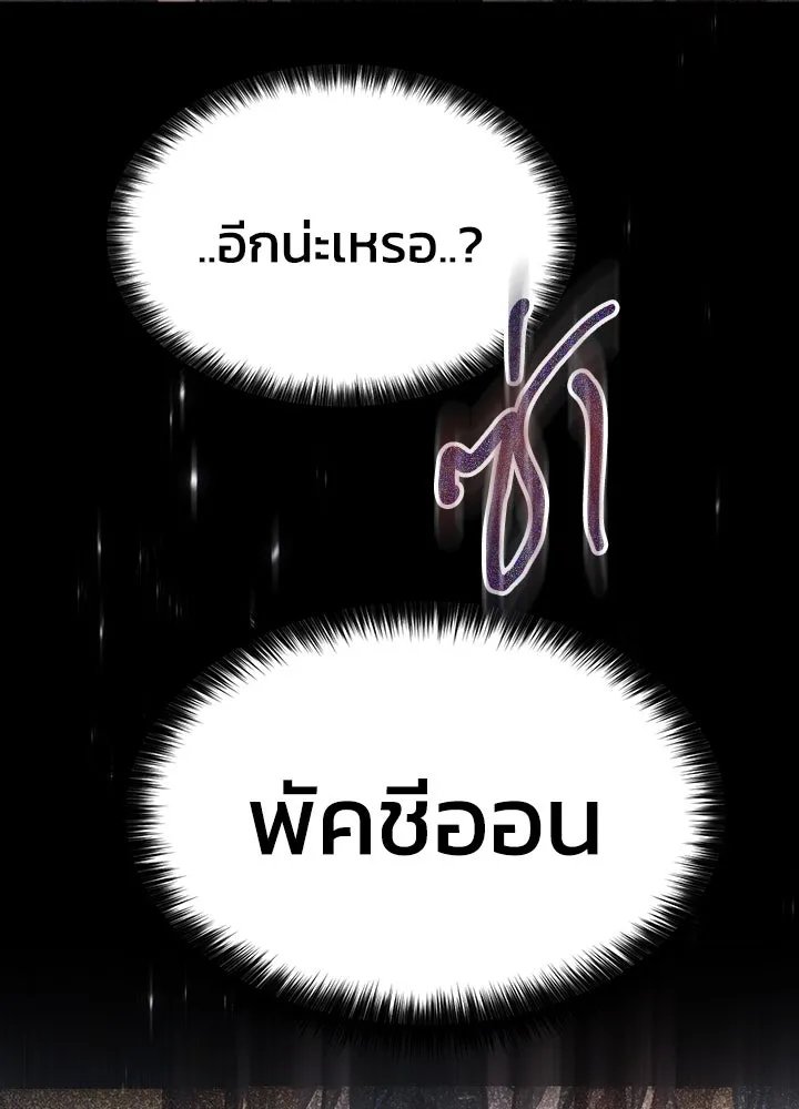 กฎเหล็กบ้านสายลับ ตอนที่ 4 รูปที่ 32