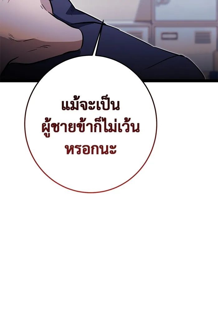 ราชินีนักบู๊ ตอนที่ 3 รูปที่ 166