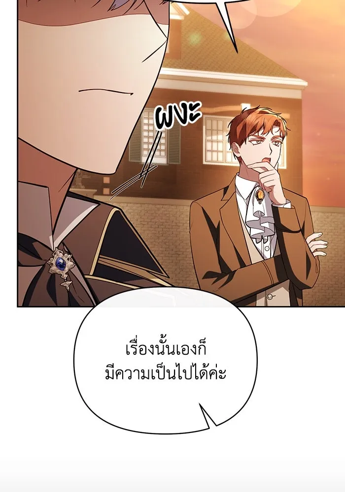 อยู่ดี ๆ ก็มีนางเอกนิยายเป็นเพื่อนบ้าน ตอนที่ 58 รูปที่ 47