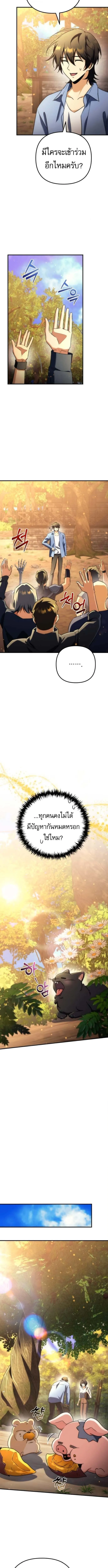 Goddess of Abundance and the Genius Rogue Apostle เทพ_แห_งความอ_ดมสมบ_รณ_ก_บอ_ครสาวกต_วแสบยอดอ_จฉร_ยะ ตอนที่ ตอนที่ 20 รูปที่ 2