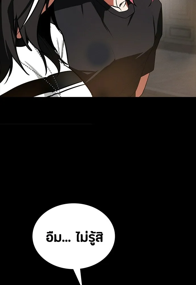มือสังหารพันธุ์อมตะ ตอนที่ 72 รูปที่ 142