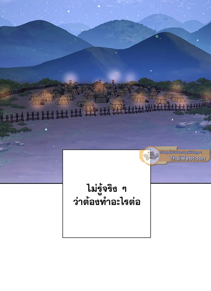 พลทหารโครงกระดูกผู้ม ตอนที่ 136 รูปที่ 134