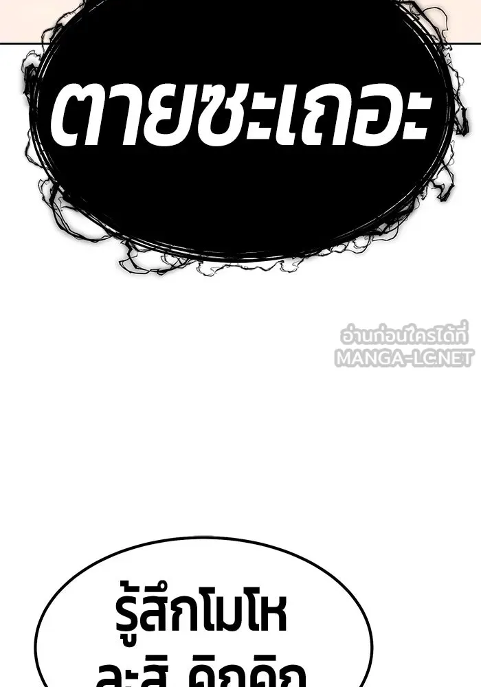 +99 ท่อนไม้พร้อมบวก ตอนที่ 53 รูปที่ 258