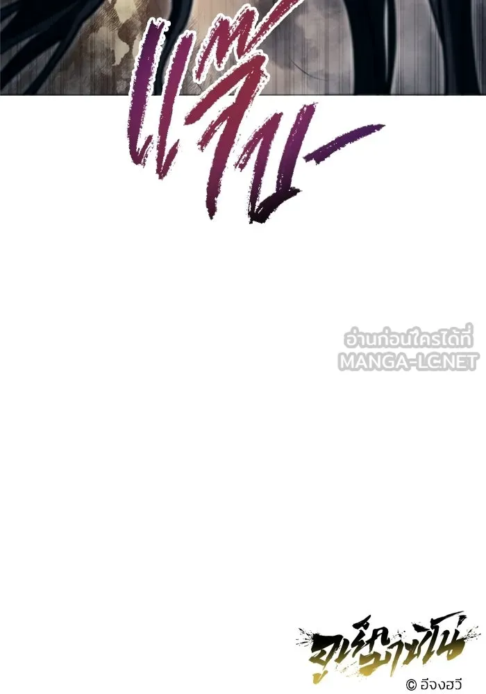 อูเร็ค มาซิโน่ ตอนที่ 56 ผู้ที่หอกเล็งเป้า รูปที่ 159