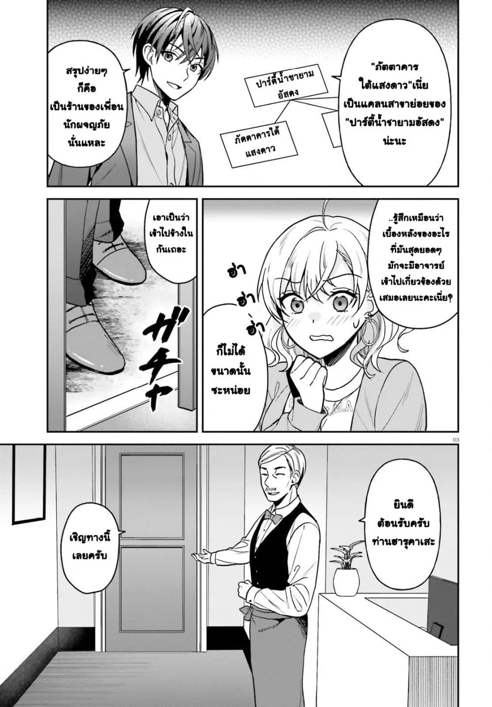 Manga-lc-com อ่านมังงะ อ่านการ์ตูน ออนไลน์ ฟรี Negattemonai Tsuihougo kara no Slow Life ~Intai shita Hazu g ตอนที่ 1 2 3 4 5 6 7 8 9 10 11 12 13 14 ฟรี ไม่มีโฆษณา Manga-lc - อ่าน มังงะ อ่าน การ์ตูน ออนไลน์ อ่านมังงะ ฟรี