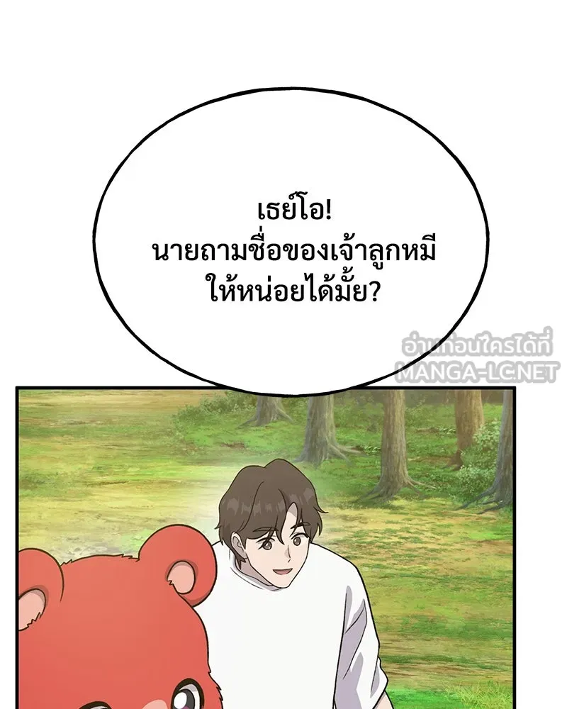 ปลูกผักพิชิตหอคอย ตอนที่ 28 รูปที่ 111