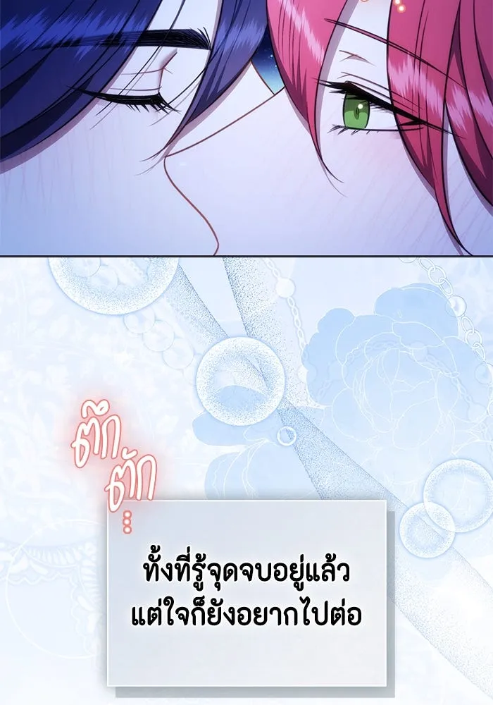 ขอวิธีส่งสามีลงนรก ตอนที่ 28 รูปที่ 98