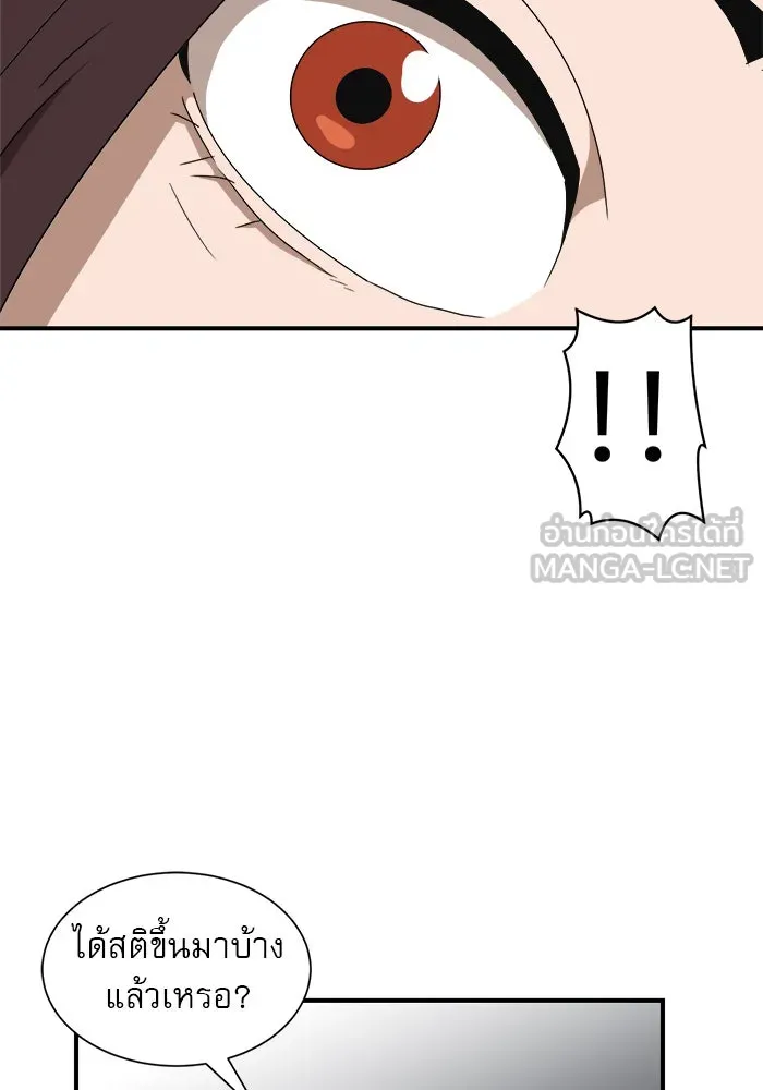 Double Click ตอนที่ 10 รูปที่ 66