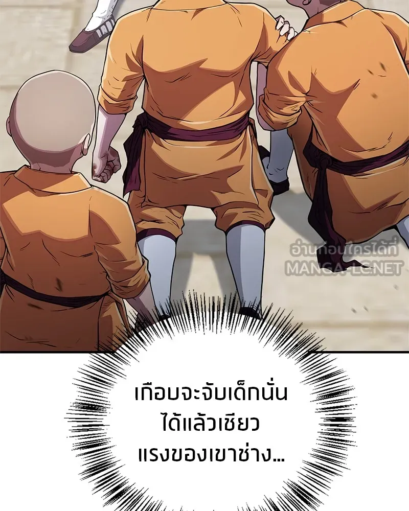 สุดยอดเทรนเนอร์แห่งยุทธภพ ตอนที่ 13 สุดยอดเพื่อนร่วมงาน รูปที่ 27