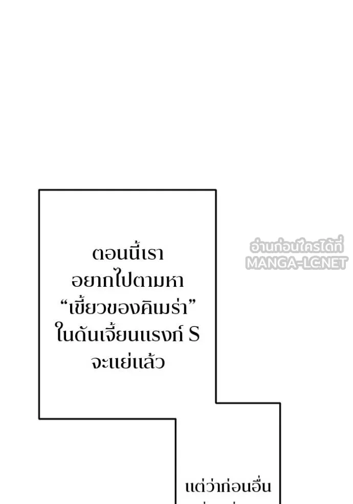 โคตรอาวุธลับ ตอนที่ 20 รูปที่ 10