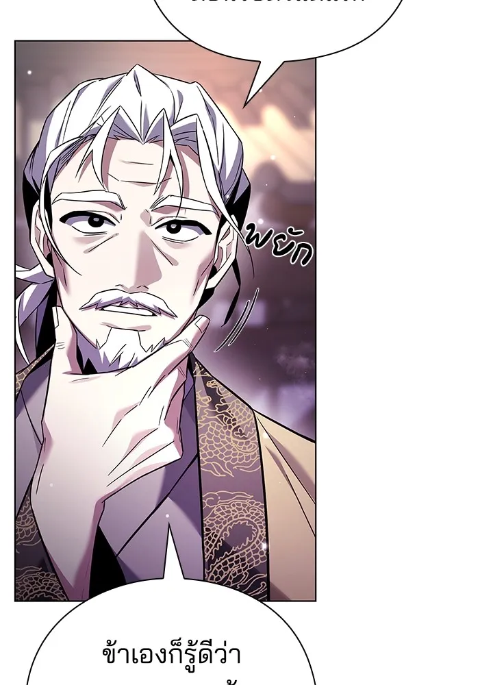 คืนแห่งโทแกบี ตอนที่ 18 รูปที่ 7