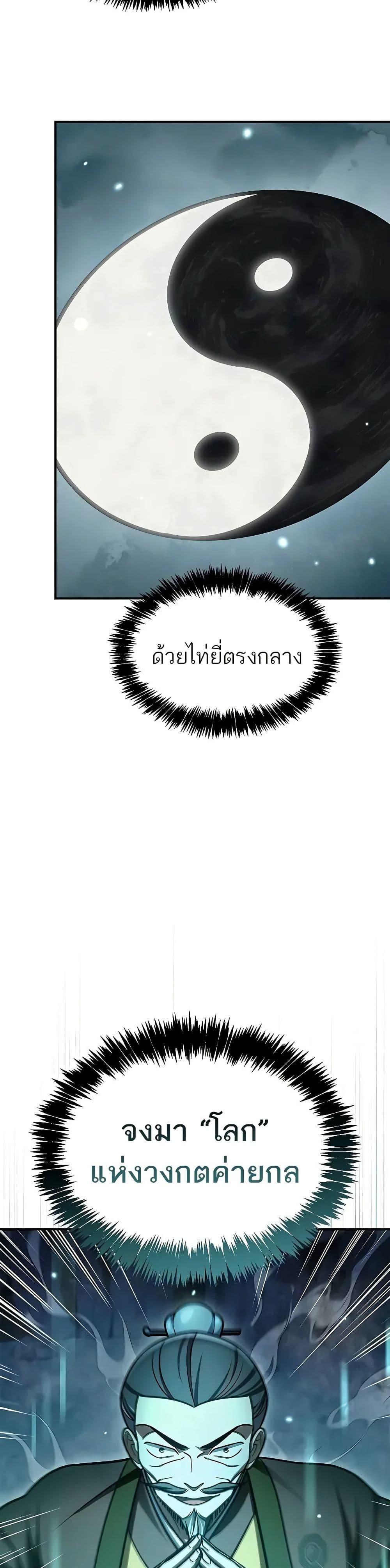 Manga-lc-com อ่านมังงะ อ่านการ์ตูน ออนไลน์ ฟรี Heavenly Grand Archive’s Young Master ตอนที่ 1 2 3 4 5 6 7 8 9 10 11 12 13 14 ฟรี ไม่มีโฆษณา Manga-lc - อ่าน มังงะ อ่าน การ์ตูน ออนไลน์ อ่านมังงะ ฟรี