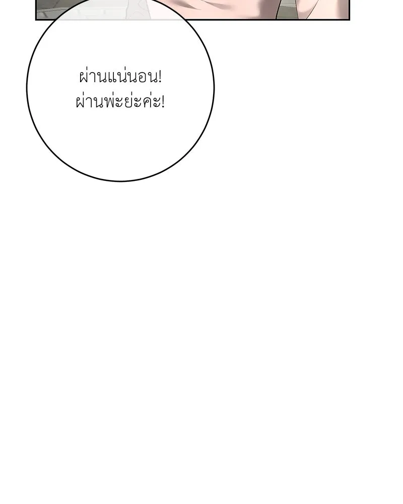 เจ้าหญิงคลั่งแห่งวังหลวง ตอนที่ 100 รูปที่ 89