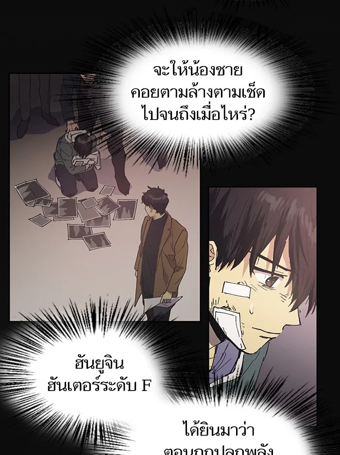 My S-Class Hunters ตอนที่ 3 ระดับ f (2) รูปที่ 25