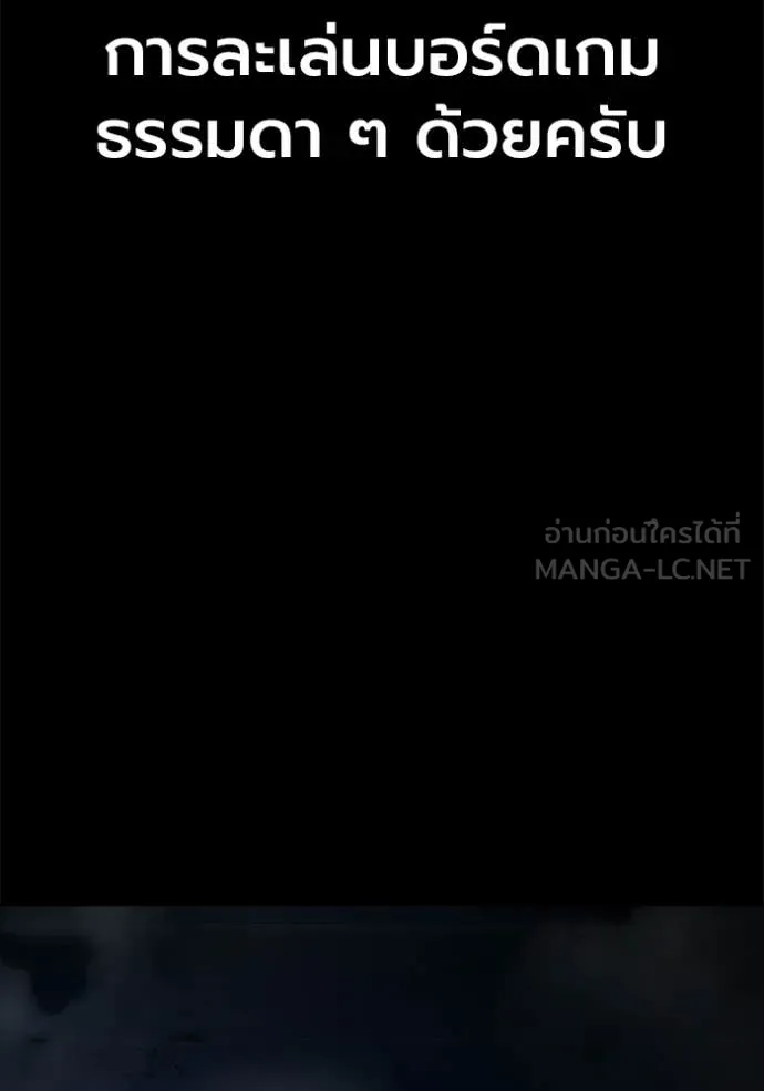 เยาวชนคนคุก ตอนที่ 70 รูปที่ 47