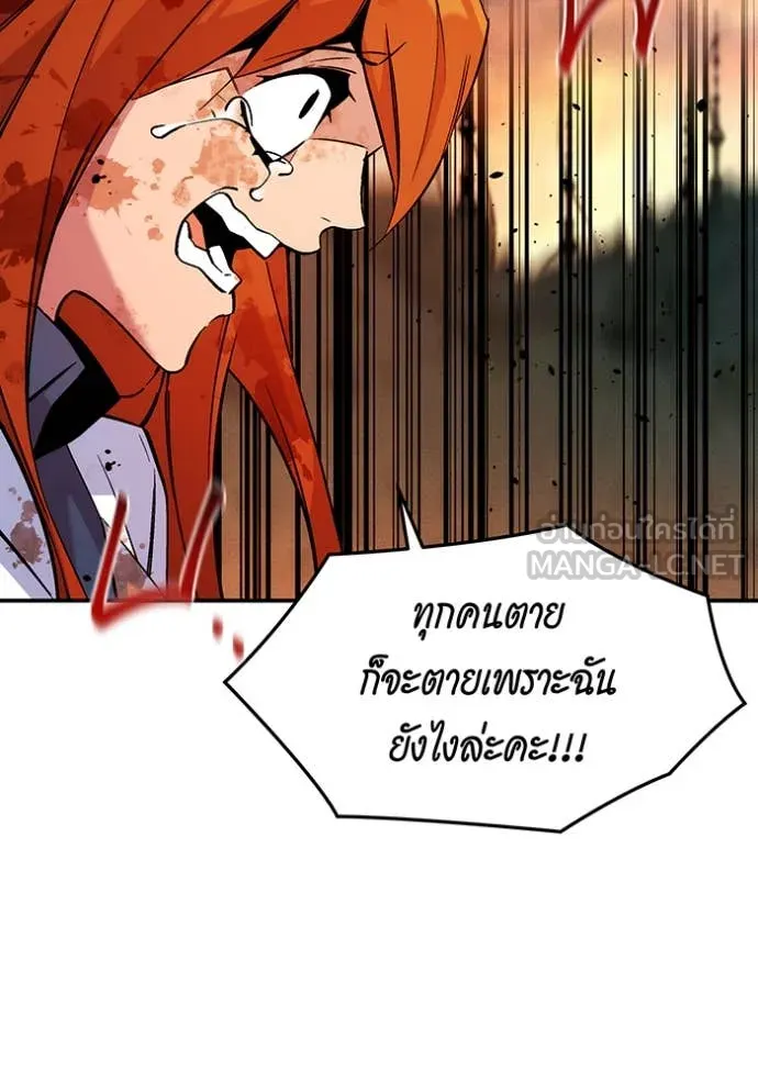 แยกร่าง ล่าอัตโนมัติ ตอนที่ 174 รูปที่ 25