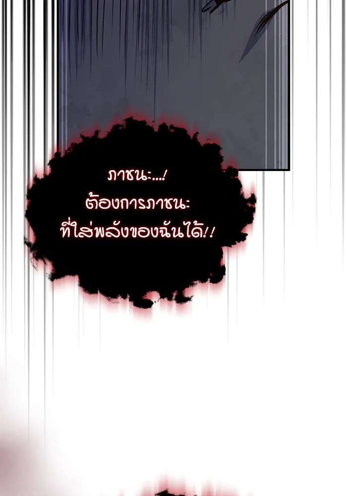ศาสตราจารย์จำเป็นแห่งอะคาเดมี ตอนที่ 111 รูปที่ 47