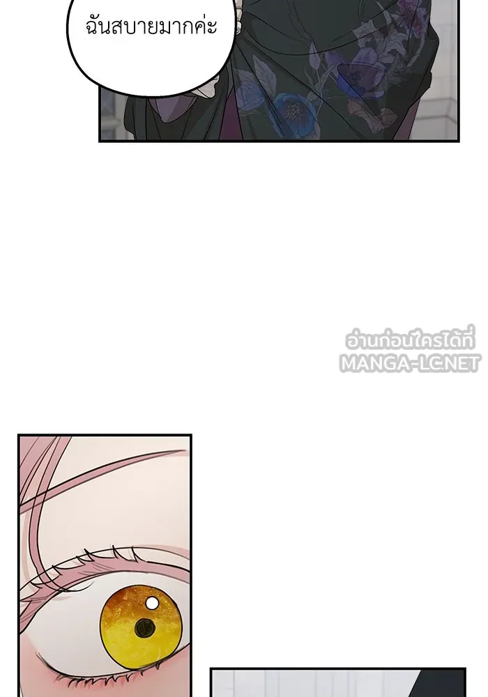 ครอบครัวสามีเห็นทีจะคลั่งรัก ตอนที่ 88 รูปที่ 75