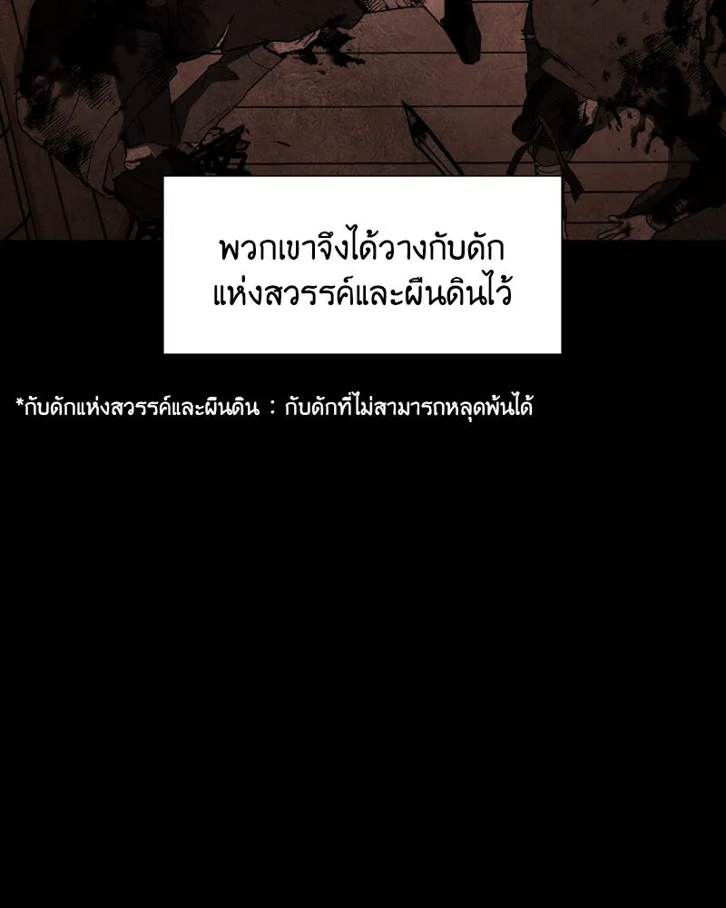 เกิดอีกทีเป็นว่าที่ประมุขลัทธิมาร ตอนที่ 35 รูปที่ 79