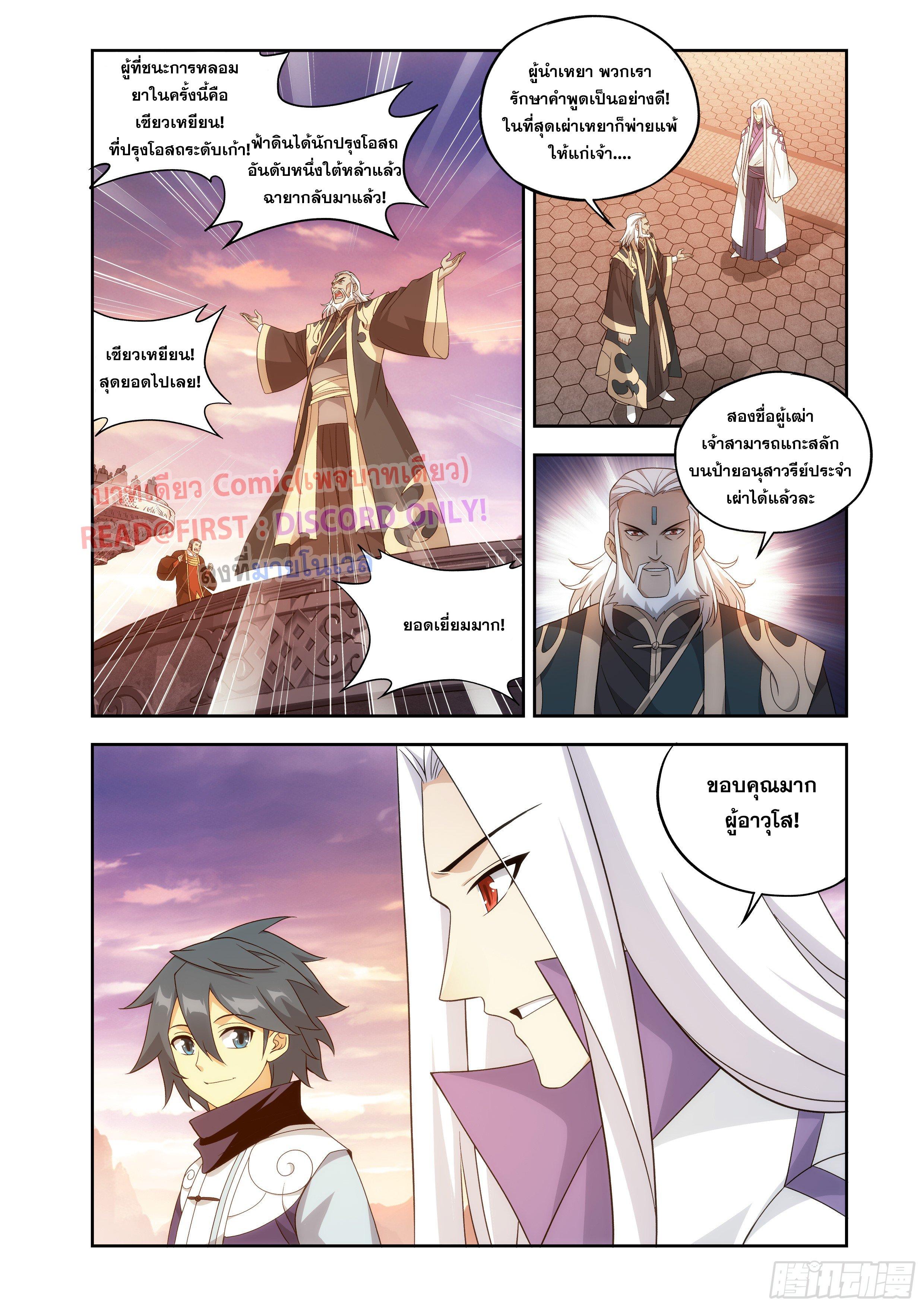 Manga-lc-com อ่านมังงะ อ่านการ์ตูน ออนไลน์ ฟรี Doupo Cangqiong ตอนที่ 1 2 3 4 5 6 7 8 9 10 11 12 13 14 ฟรี ไม่มีโฆษณา Manga-lc - อ่าน มังงะ อ่าน การ์ตูน ออนไลน์ อ่านมังงะ ฟรี