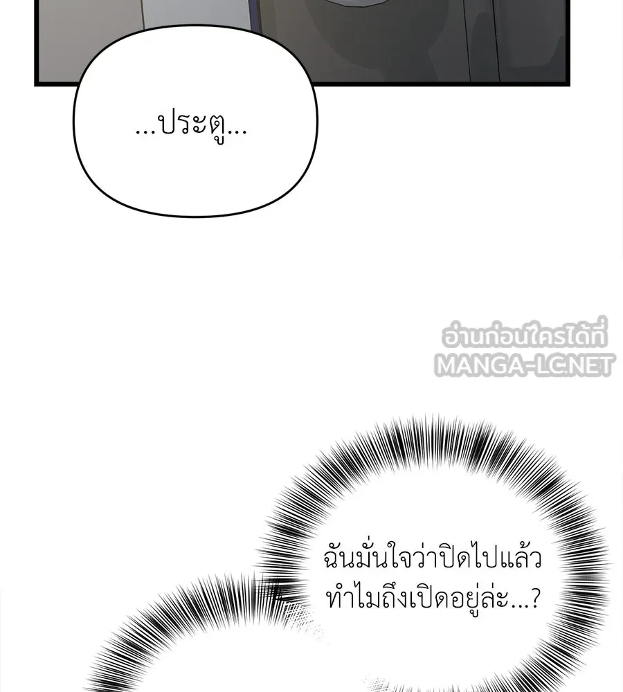 ปรารถนารักอันงดงาม ตอนที่ 13 รูปที่ 6