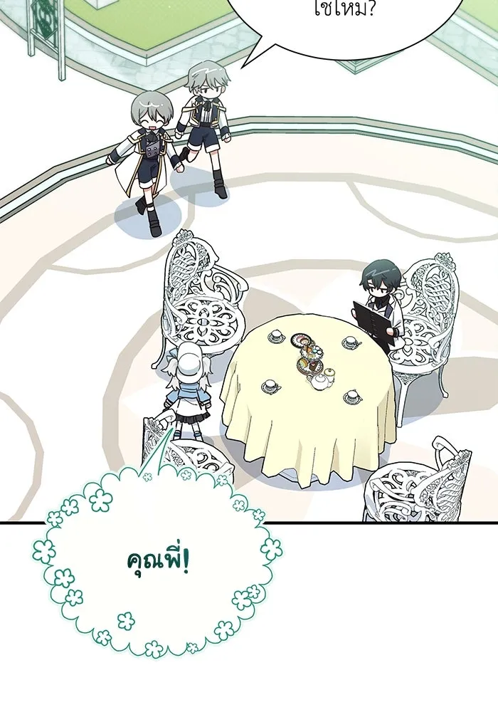 แมวน้อยในรังหมาป่า ตอนที่ 18 รูปที่ 47