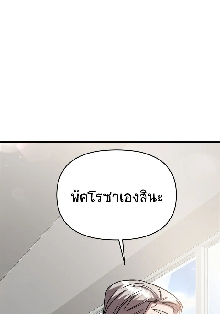 วายร้ายก็อยากมีรัก ตอนที่ 42 รูปที่ 46