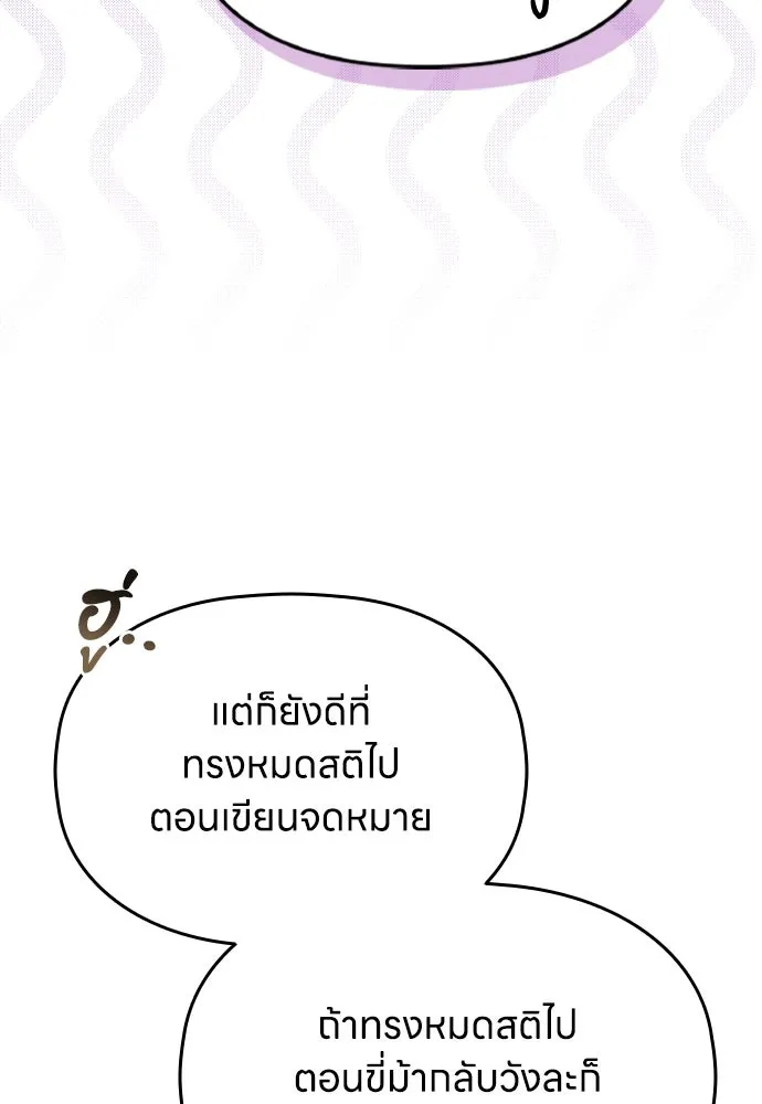 ข้าเนี่ยนะเป็นพระสนม ตอนที่ 128 ท่องเที่ยว รูปที่ 34