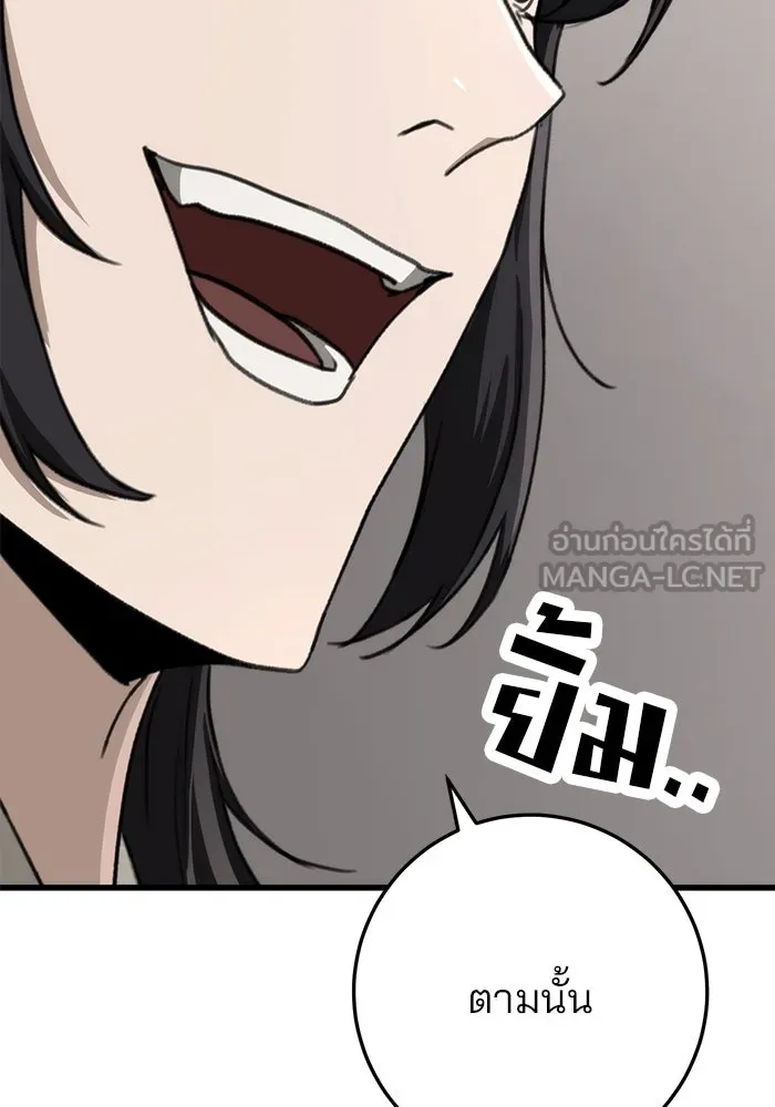 ดาบแห่งจักรพรรดิ ตอนที่ 45 รูปที่ 78