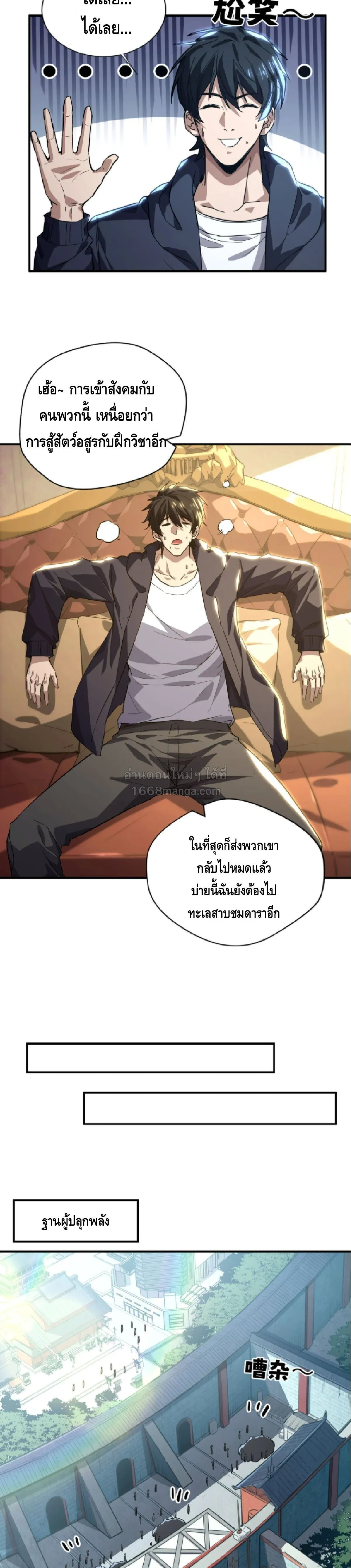 High Martial Arts_ Sweeping Through Three Thousand โลกท_ศ_ลปะการต_อส_กล_บมาร_งเร_องอ_กคร_ง เต_มไปด_วยอส_รร_ายคล_มคล_ง ตอนที่ ตอนที่ 35 รูปที่ 3