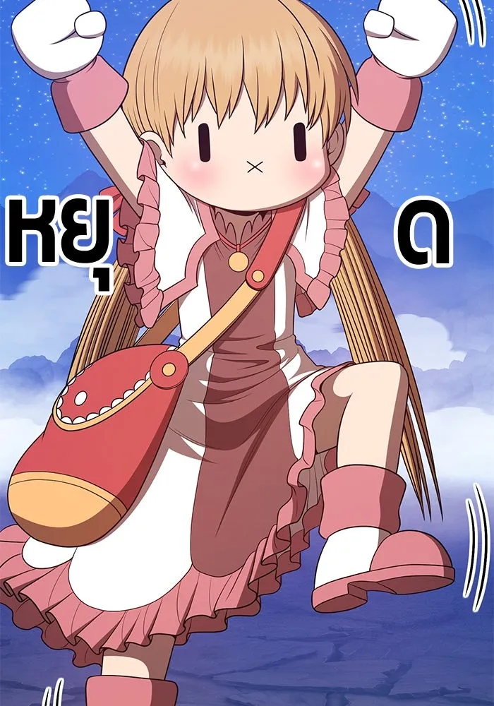 +99 ท่อนไม้พร้อมบวก ตอนที่ 71 รูปที่ 44