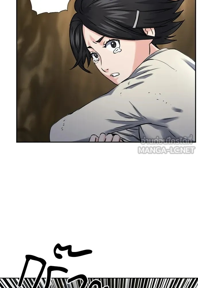 ดรูอิดแห่งสถานีโซล ตอนที่ 59 รูปที่ 96