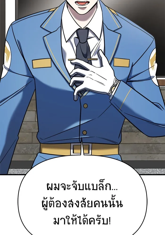 วายร้ายก็อยากมีรัก ตอนที่ 2 รูปที่ 88