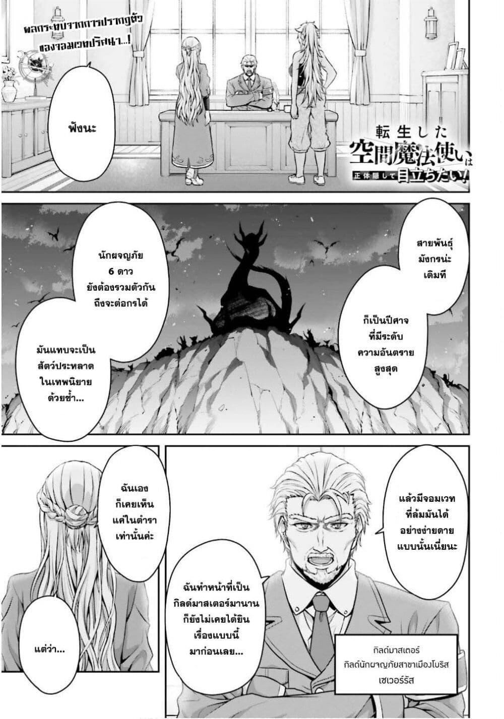 Manga-lc-com อ่านมังงะ อ่านการ์ตูน ออนไลน์ ฟรี Tensei shita Kuukan Mahoutsukai wa Shoutai Kakushite Medachitai! ตอนที่ 1 2 3 4 5 6 7 8 9 10 11 12 13 14 ฟรี ไม่มีโฆษณา Manga-lc - อ่าน มังงะ อ่าน การ์ตูน ออนไลน์ อ่านมังงะ ฟรี