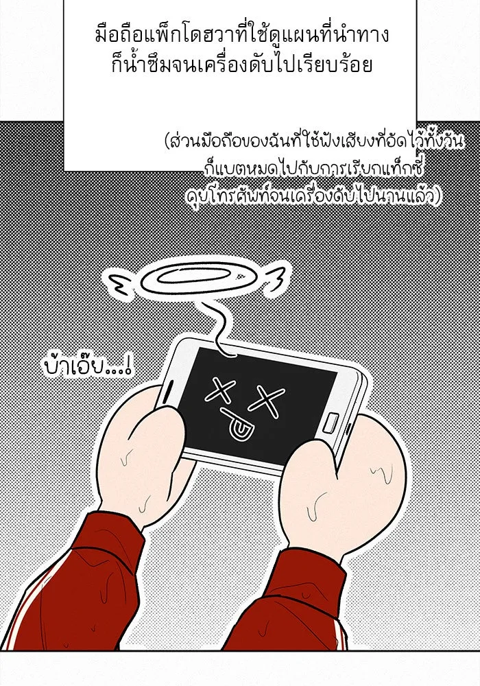 ปฏิบัติการรักวุ่นหัวใจ ตอนที่ 87 รูปที่ 134