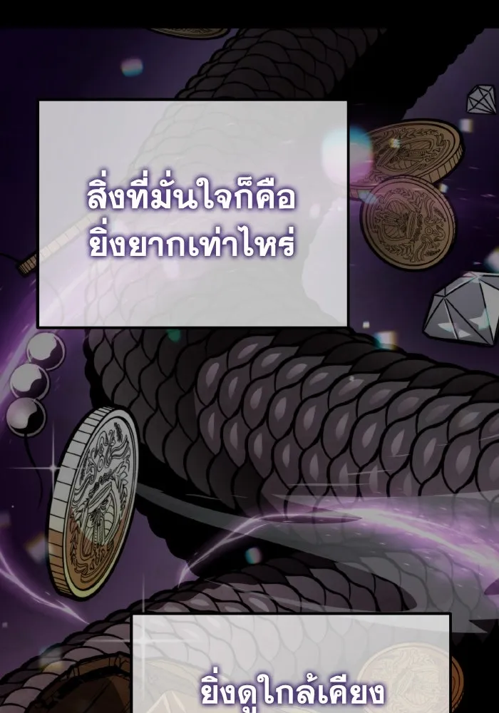 การแข่งขันของผู้เกิดใหม่ ตอนที่ 3 รูปที่ 37