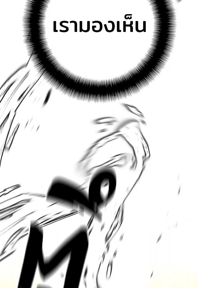 เส้นทางสู่เทพมาร ตอนที่ 114 รูปที่ 13