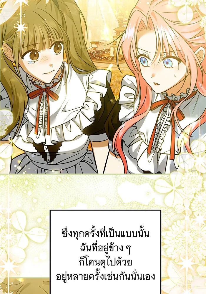 เปลี่ยนบทร้ายให้เป็นบทรัก ตอนที่ 17 รูปที่ 38
