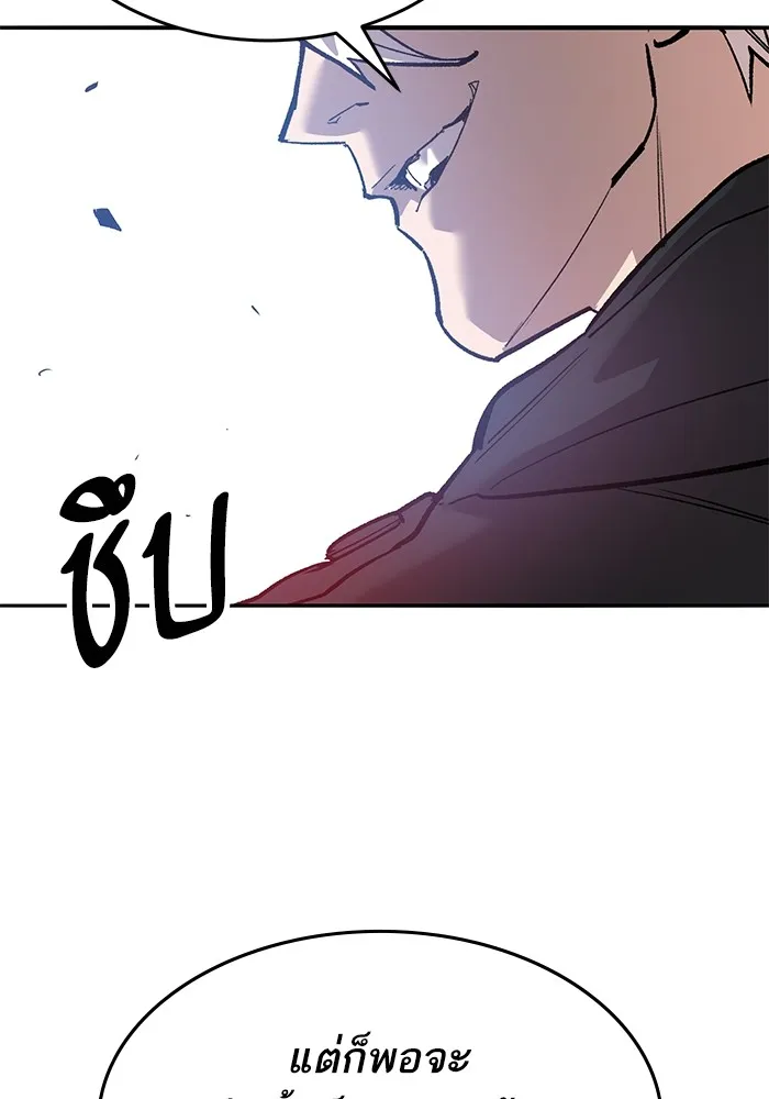 ยอดคนเลเวลทะลุ ตอนที่ 90 อินดิเคเตอร์มิติสูง รูปที่ 178