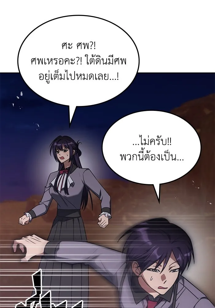 ฮีลเลอร์ตัวพ่อขอฟาดเรียบ ตอนที่ 30 รูปที่ 92