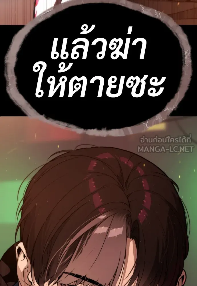นักฆ่าย้อนวัย ตอนที่ 59 รูปที่ 168