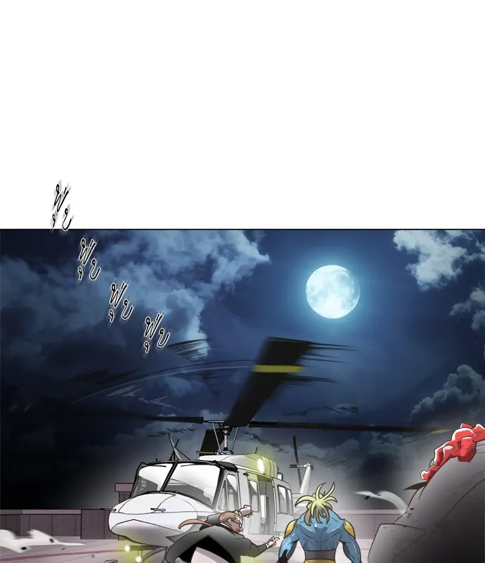 ยุคแห่งยอดมนุษย์ ตอนที่ 9 รูปที่ 38