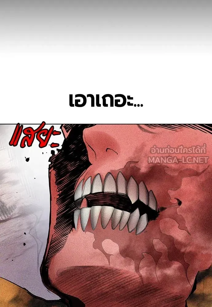 Jungle Juice ตอนที่ 168 รูปที่ 66