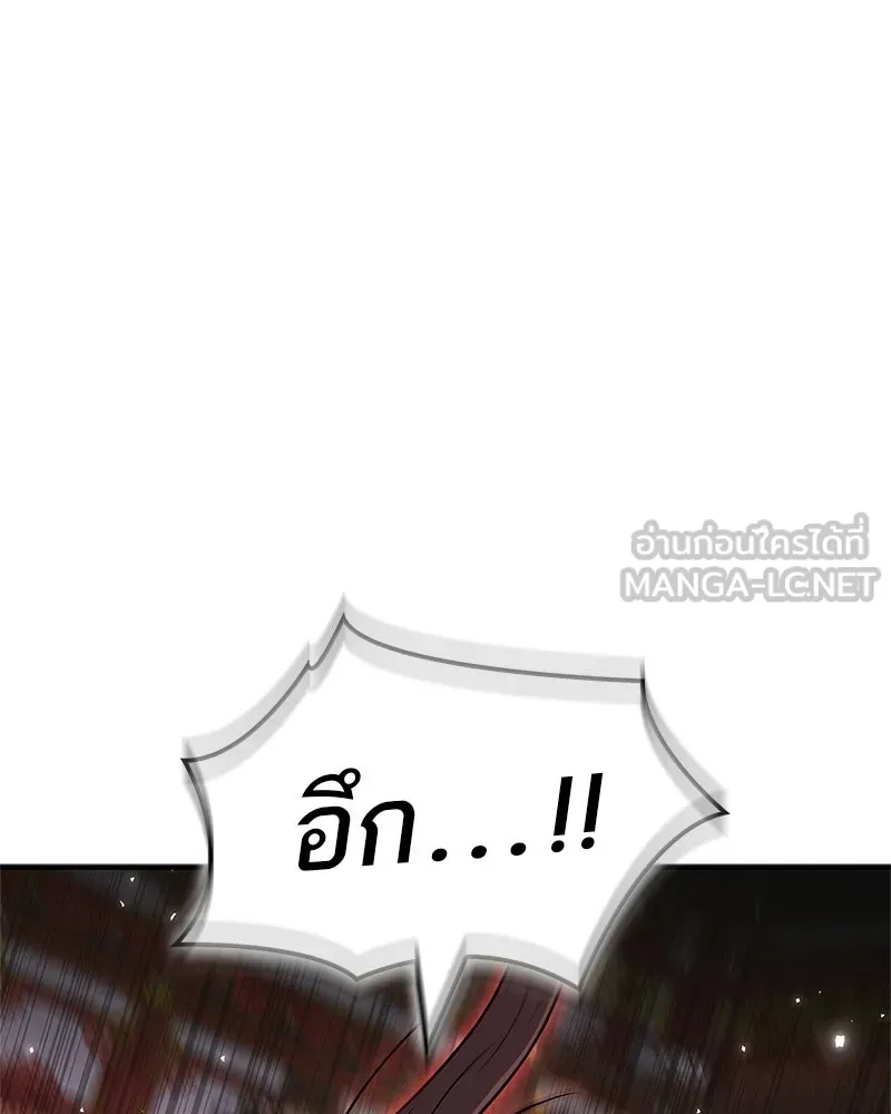 สุดยอดเทรนเนอร์แห่งยุทธภพ ตอนที่ 86 พวกเจ้าเป็นใครกันแน่ รูปที่ 84