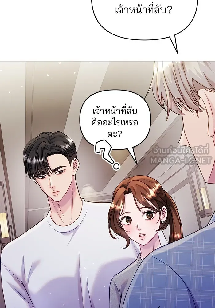 คู่มือคว้าหัวใจนายตัวร้าย ตอนที่ 47 รูปที่ 15
