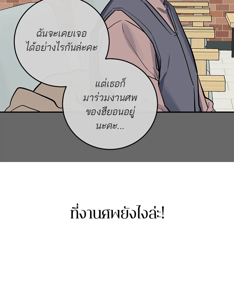 ตำนานเทพธิดาตกสวรรค์ ตอนที่ 33 รูปที่ 22