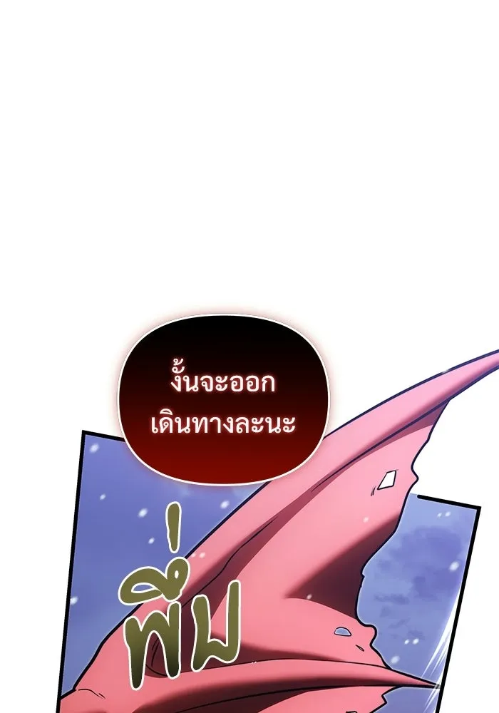 อัศวินดำล่าท้าเวลา ตอนที่ 50 รูปที่ 46