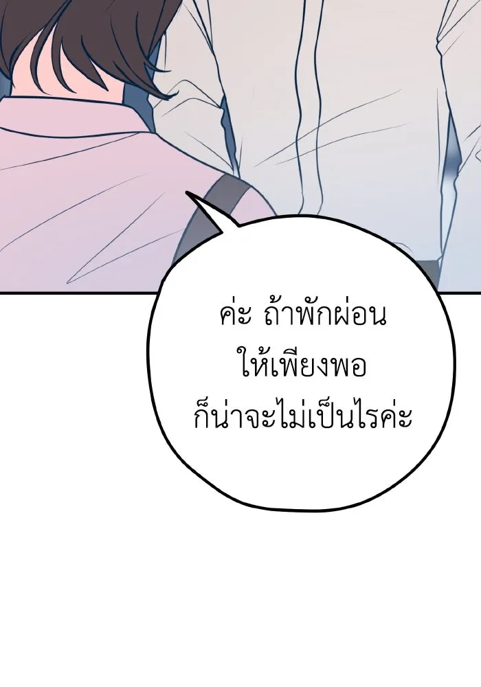 รักนี้ไม่มีรีไซเคิล ตอนที่ 34 รูปที่ 11